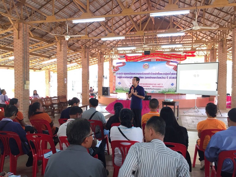 ?ประชุมเตรียมความพร้อมแก่เจ้าหน้าที่และกลุ่มเป้ามายหมู่บ้านเศรษฐกิจพอเพียง(งบพัฒนาจังหวัด) ปี 2562