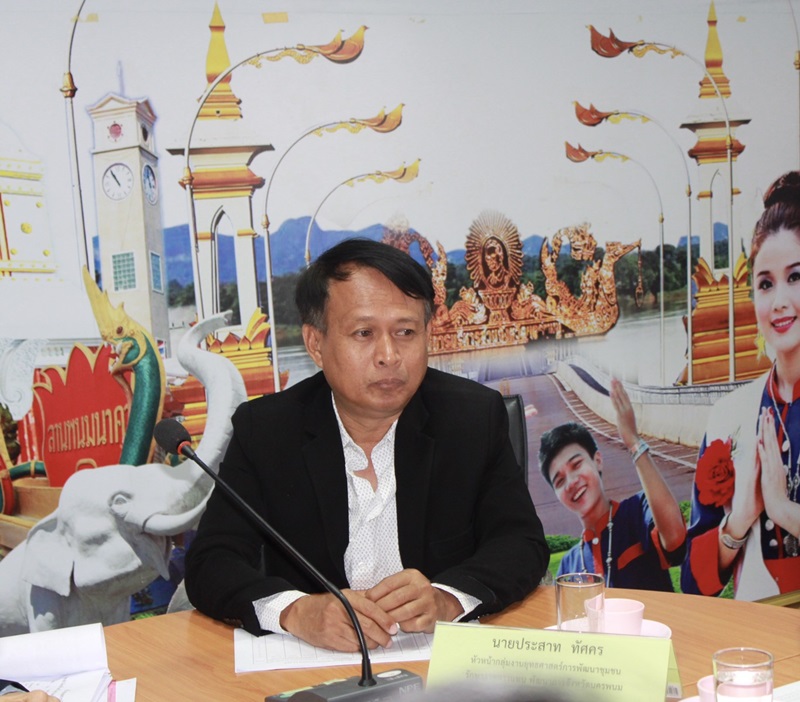 ?กรมการพัฒนาชุมชน ติดตามและประเมินผลการดำเนินงานหมู่บ้านเศรษฐกิจพอเพียง จังหวัดนครพนม