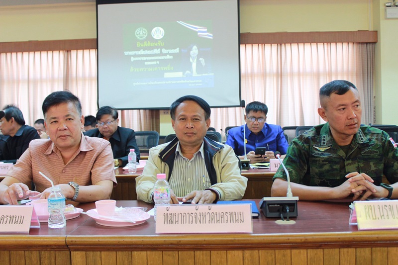 ?นครพนม ประชุมตรวจติดตามการดำเนินงานป้องกันและแก้ไขปัญหายาเสพติด ในระดับจังหวัด