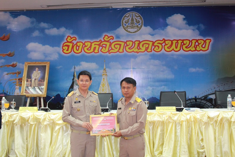 ? นครพนม ประชุมคณะกรมการจังหวัด ประจำเดือนกุมภาพันธ์ 2562