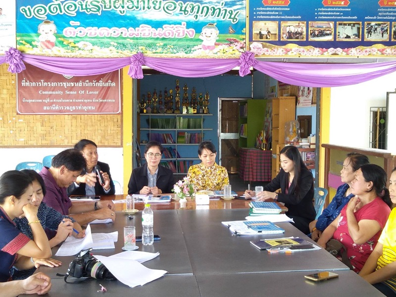 กรมการพัฒนาชุมชนสนับสนุนกิจกรรมศูนย์จัดการกองทุนชุมชนบริหารจัดการหนี้
