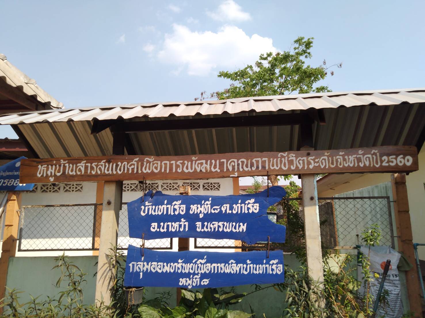 กรมการพัฒนาชุมชนสนับสนุนกิจกรรมศูนย์จัดการกองทุนชุมชนบริหารจัดการหนี้