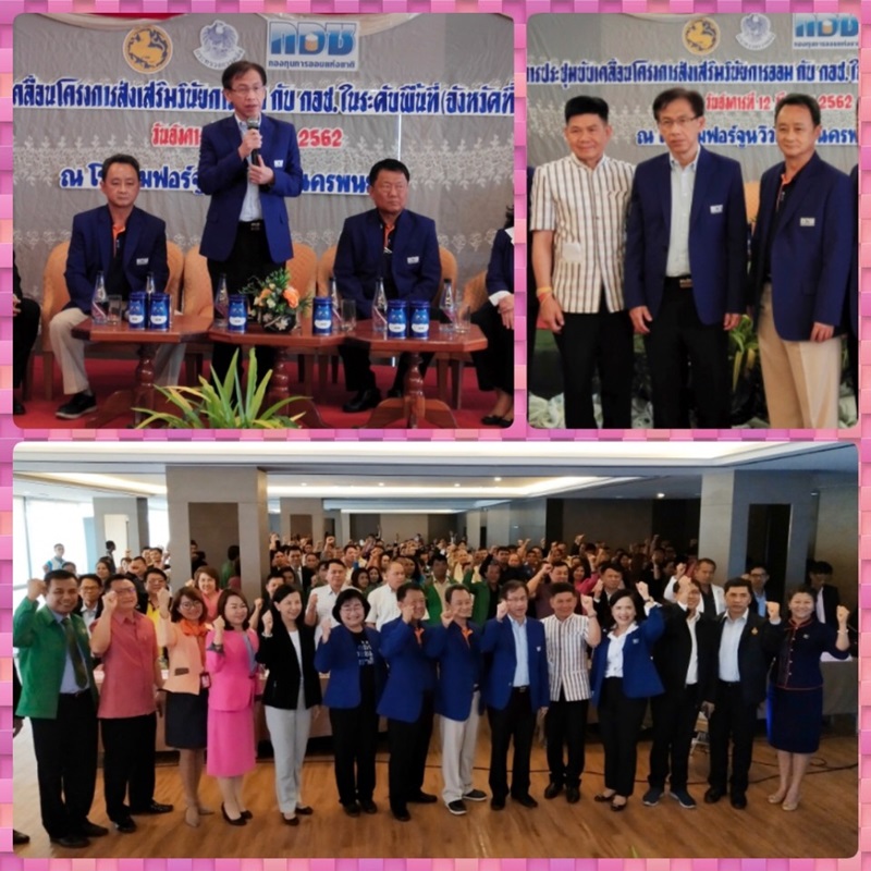 เสริมสร้างความรู้ความเข้าใจเกี่ยวกับการวางแผนการเงินและการออม