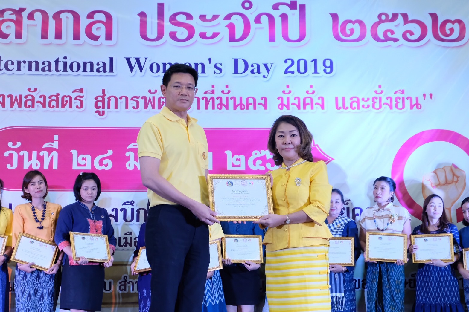 @นครพนม : วันสตรีสากล ประจำปี 2562