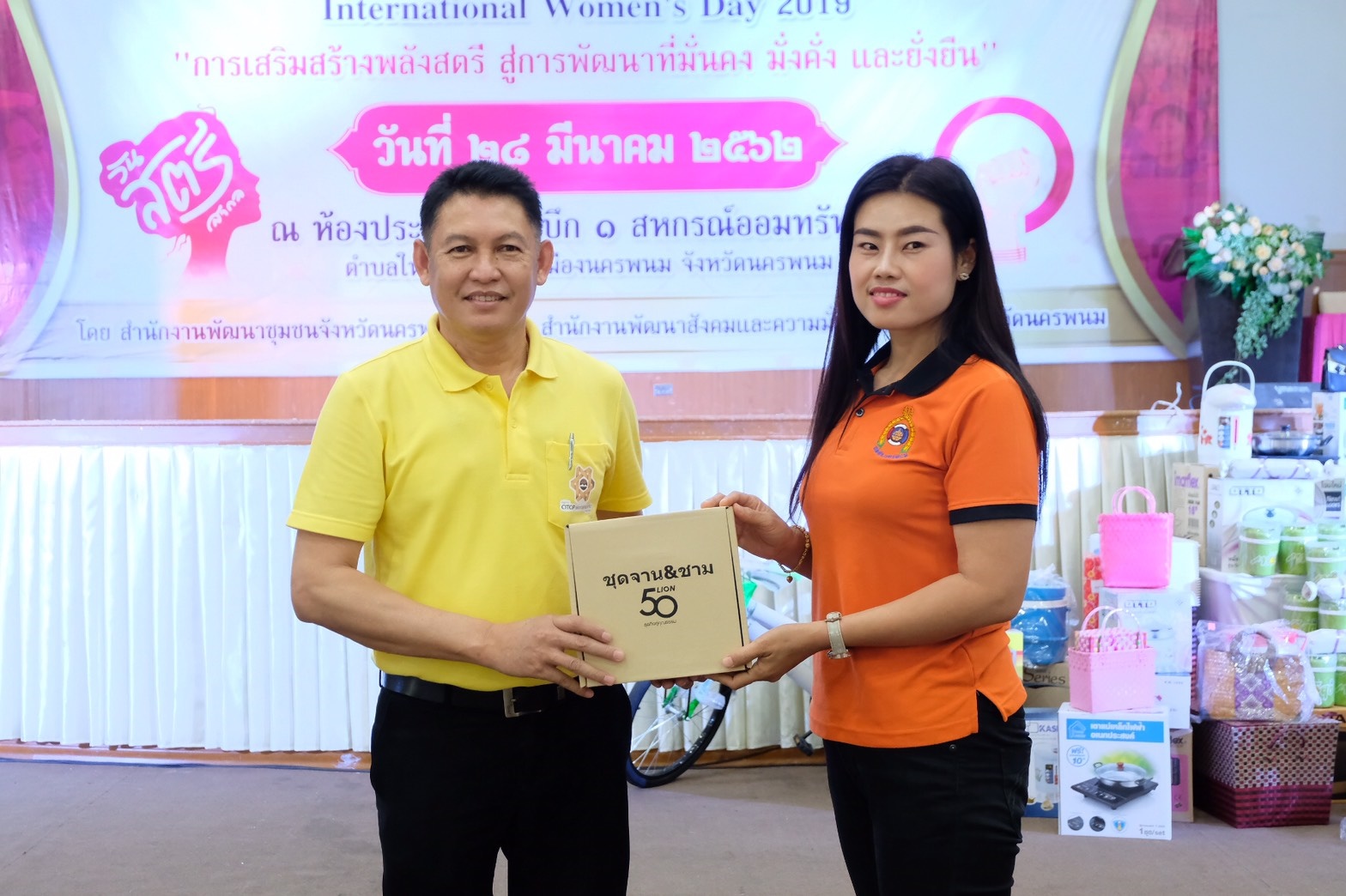 @นครพนม : วันสตรีสากล ประจำปี 2562