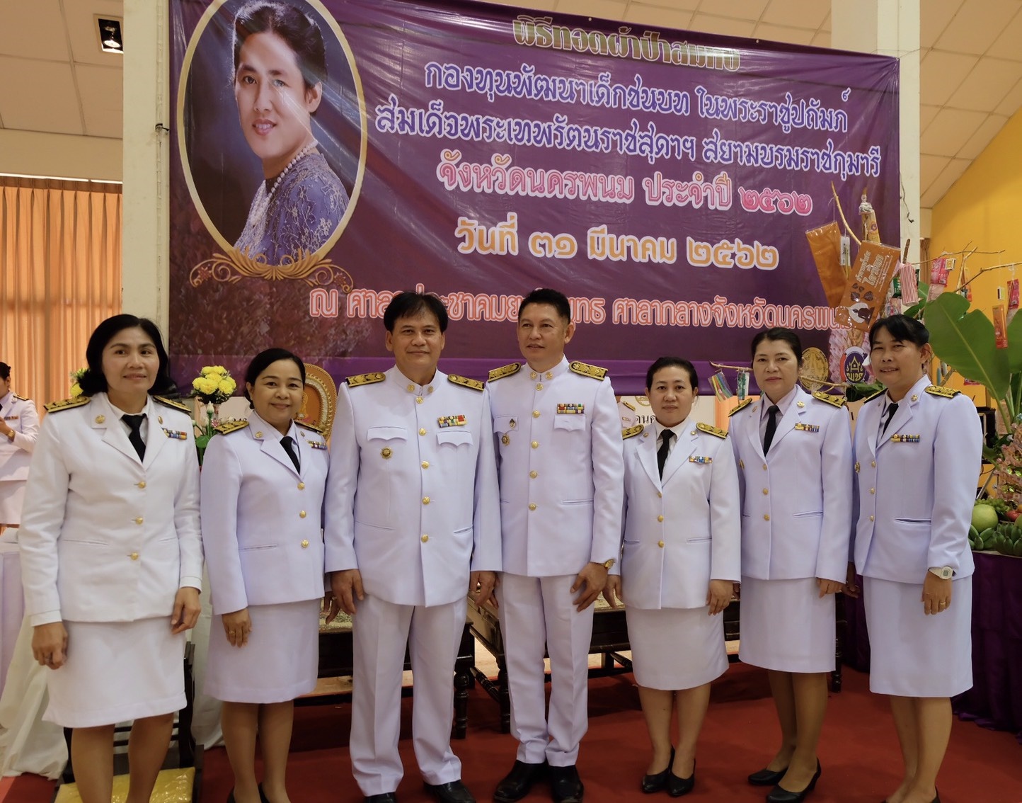 @นครพนม : วันระลึกพระบาทสมเด็จพระนั่งเกล้าเจ้าอยู่หัว พระมหาเจษฎาราชเจ้า และวันข้าราชการพลเรือน ประจำปี 2562