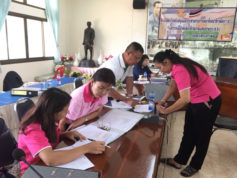 ติดตามประเมินการปฏิบัติราชการ ประจำปีงบประมาณ พ.ศ. 2562