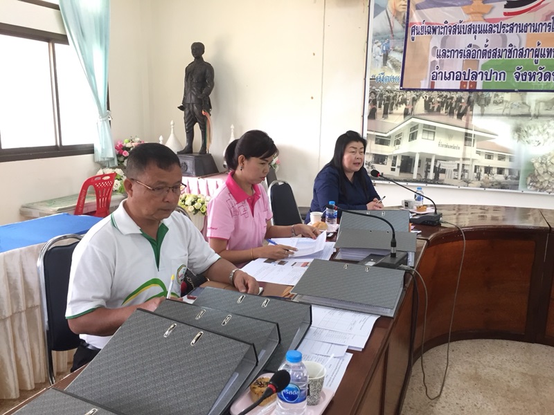 ติดตามประเมินการปฏิบัติราชการ ประจำปีงบประมาณ พ.ศ. 2562