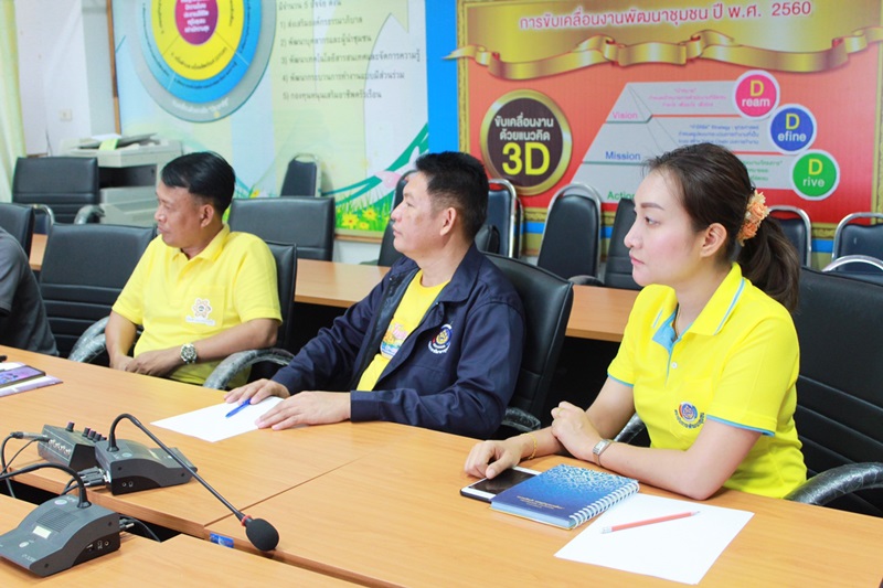 @นครพนม : ประชุมกรมการพัฒนาชุมชน ผ่าน TV พช.