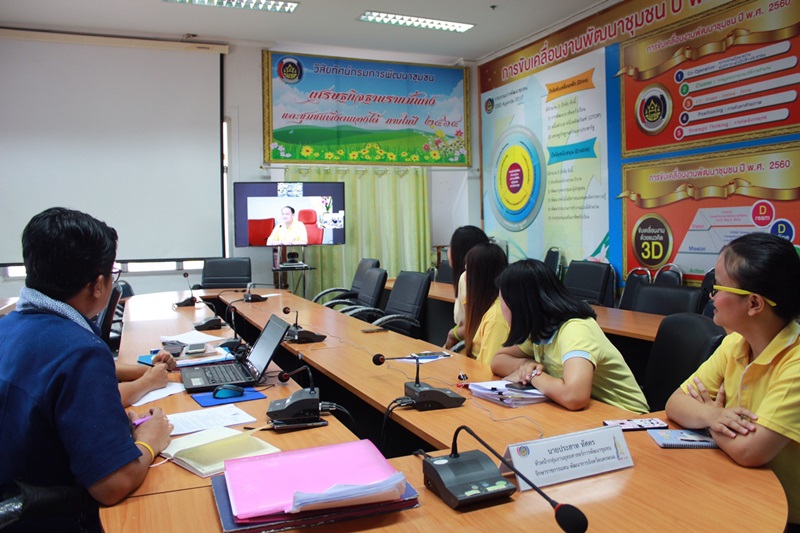 ?พช.นครพนม ติดตามการประชุมทางไกลผ่านระบบ Video Conference การสื่อสารยุทธศาสตร์ชุมชนท่องเที่ยว OTOP นวัตวิถี