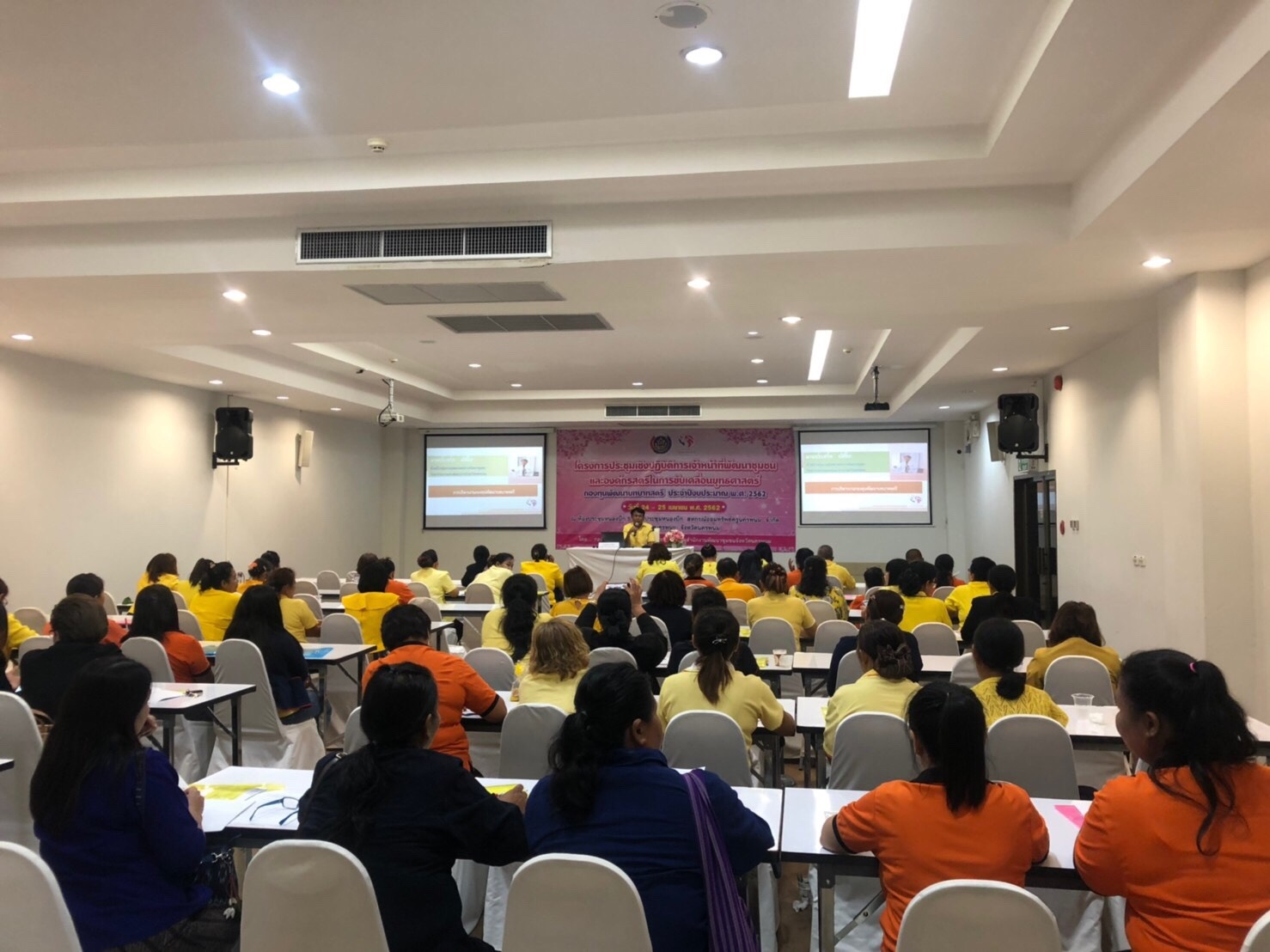@นครพนม : ประชุมเชิงปฏิบัติการเจ้าหน้าที่พัฒนาชุมชนและองค์กรสตรี