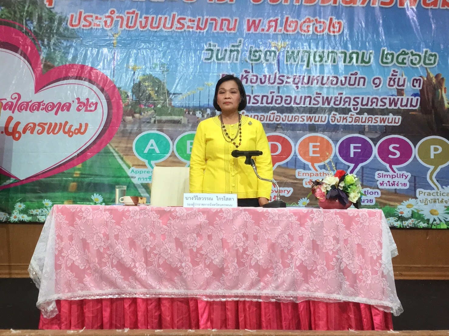 ?นครพนม ขยายผลเครือข่ายพัฒนาชุมชนใสสะอาด จังหวัดนครพนม ประจำปีงบประมาณ พ.ศ. 2562