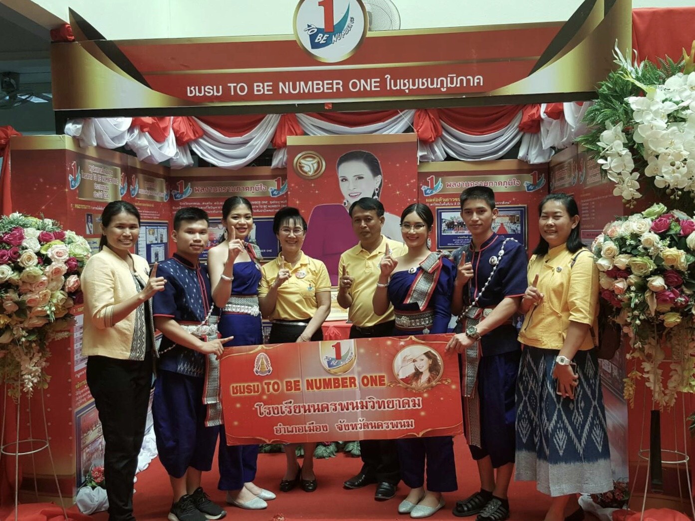 @นครพนม : การดำเนินกิจกรรม TO BE NUMBER ONE จังหวัดนครพนม