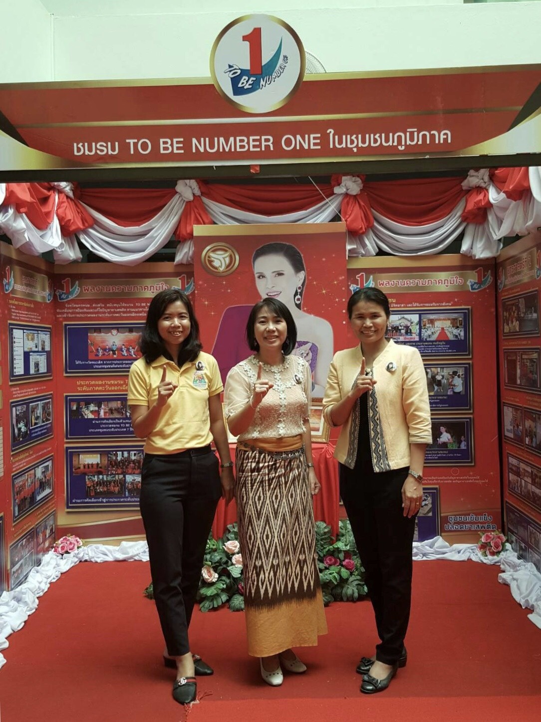 @นครพนม : การดำเนินกิจกรรม TO BE NUMBER ONE จังหวัดนครพนม