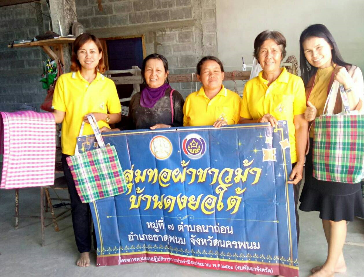 >>ติดตามตรวจเยี่อมกลุ่มสัมมาชีพชุมชน ตามโครงการส่งเสริมเศรษฐกิจชุมชนตามหลักปรัชญาของเศรษฐกิจพอเพียง (งบพัฒนาจังหวัด ปี 2561)