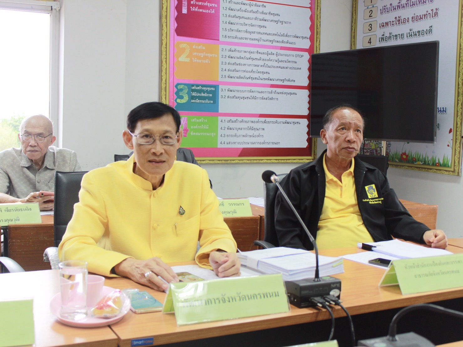 นครพนม : ประชุมคณะกรรมการพนักงานส่วนตำบลจังหวัดนครพนม (ก.อบต.จังหวัดนครพนม)