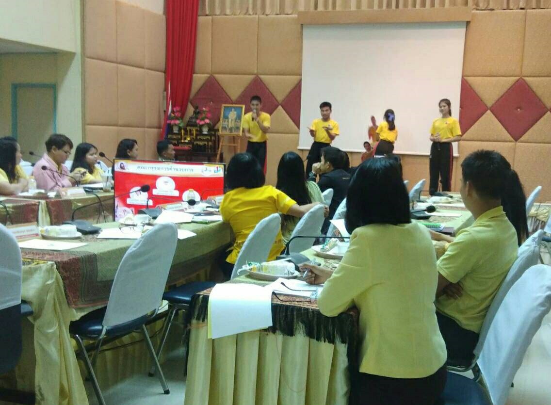 ะชุมคณะกรรมการโครงการ TO BE NUMBER ONE จังหวัดนครพนม ครั้งที่ 4/2562