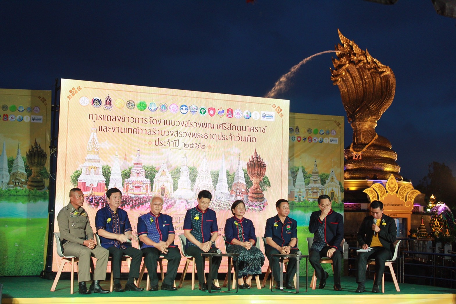แถลงข่าวการจัดงานบวงสรวงพญาศรีสัตตนาคราช และงานเทศกาลรำบวงสรวงพระธาตุประจำวันเกิด ประจำปี 2562