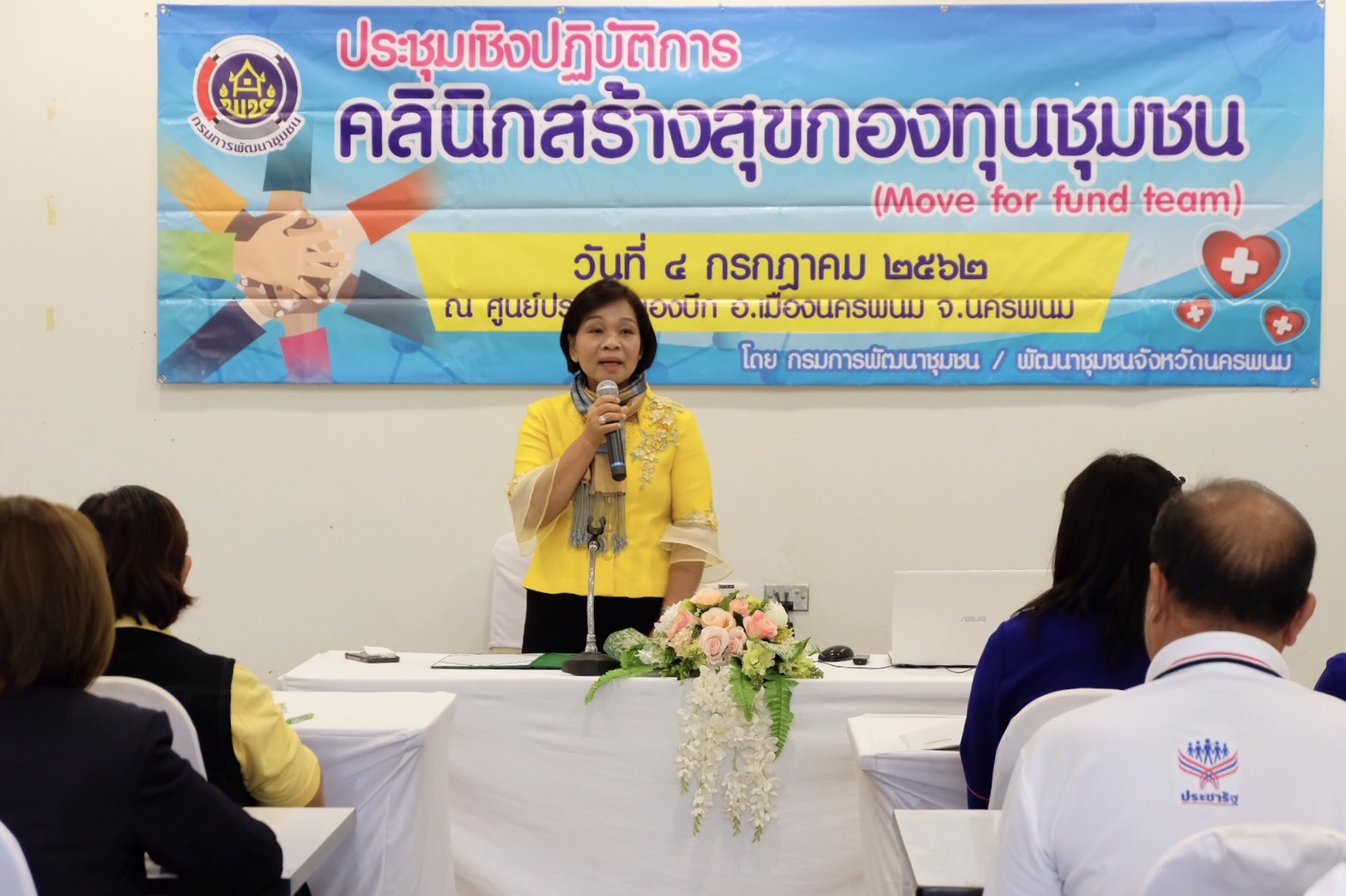 คลินิคสร้างสุขกองทุนชุมชน (Move for Fund Team)