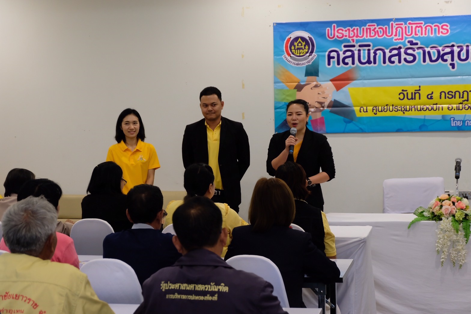คลินิคสร้างสุขกองทุนชุมชน (Move for Fund Team)