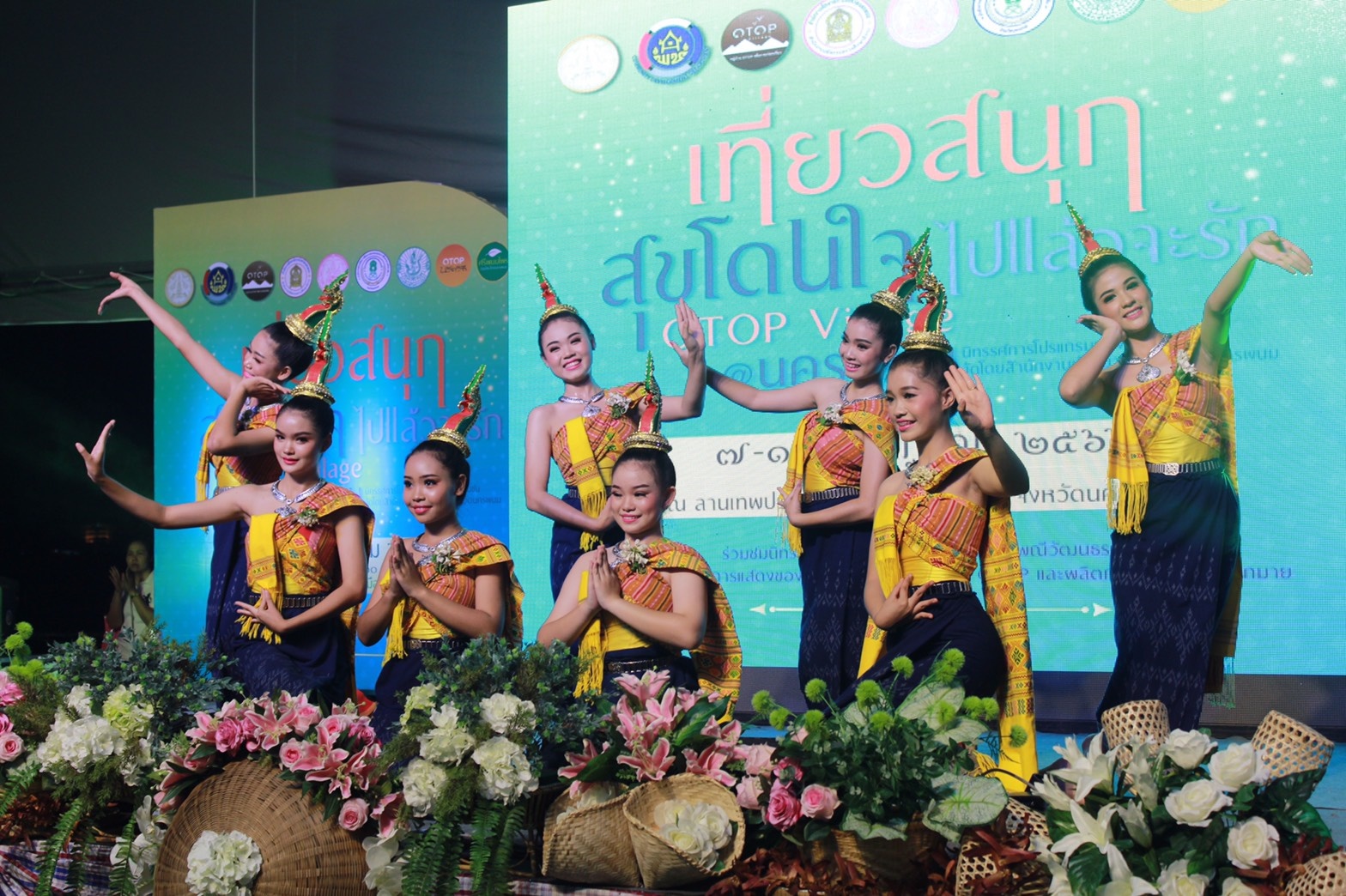 กิจกรรม “เที่ยวสนุกสุขโดนใจ ไปแล้วจะรัก OTOP Village @นครพนม”