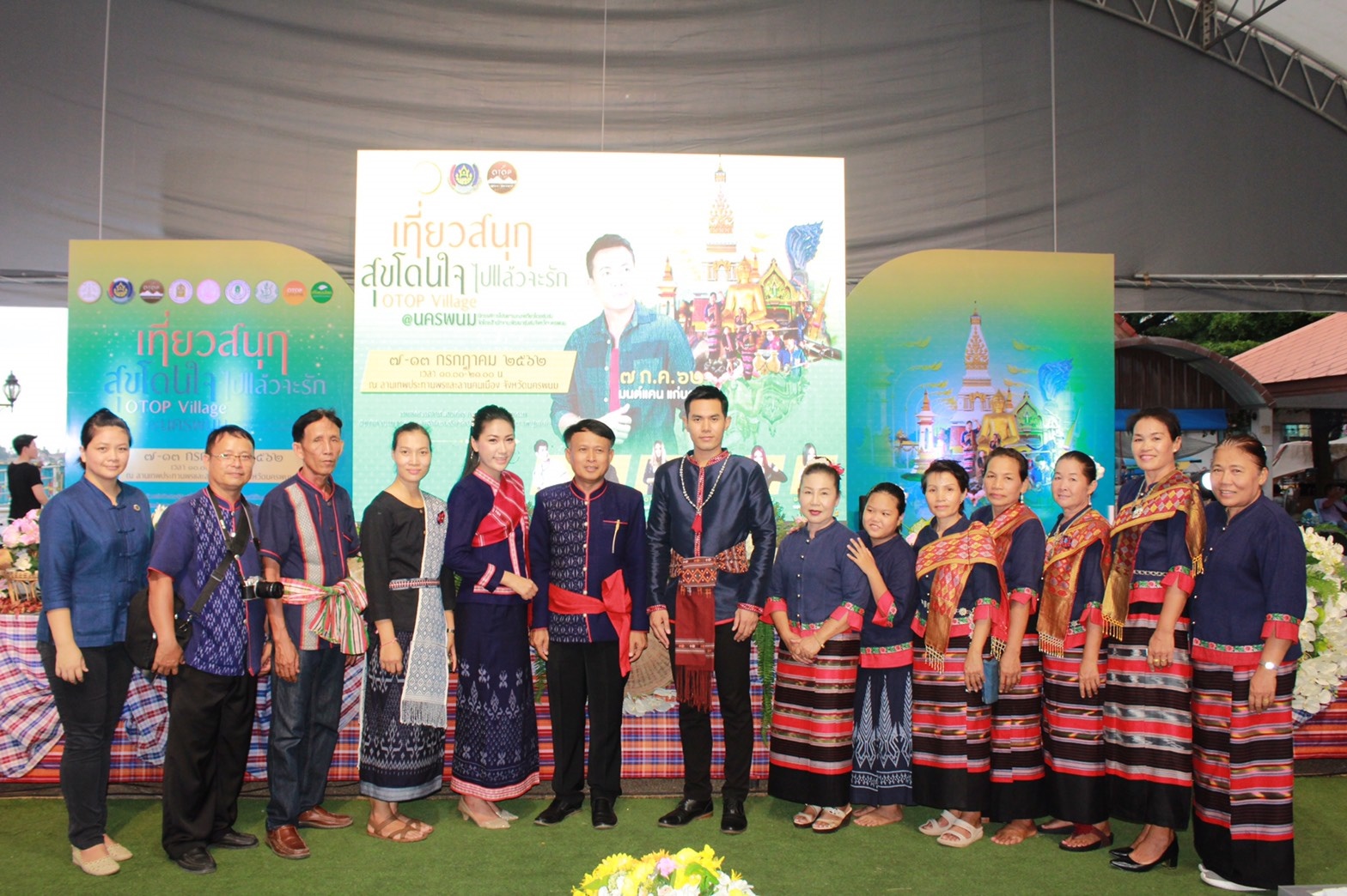 กิจกรรม “เที่ยวสนุกสุขโดนใจ ไปแล้วจะรัก OTOP Village @นครพนม”