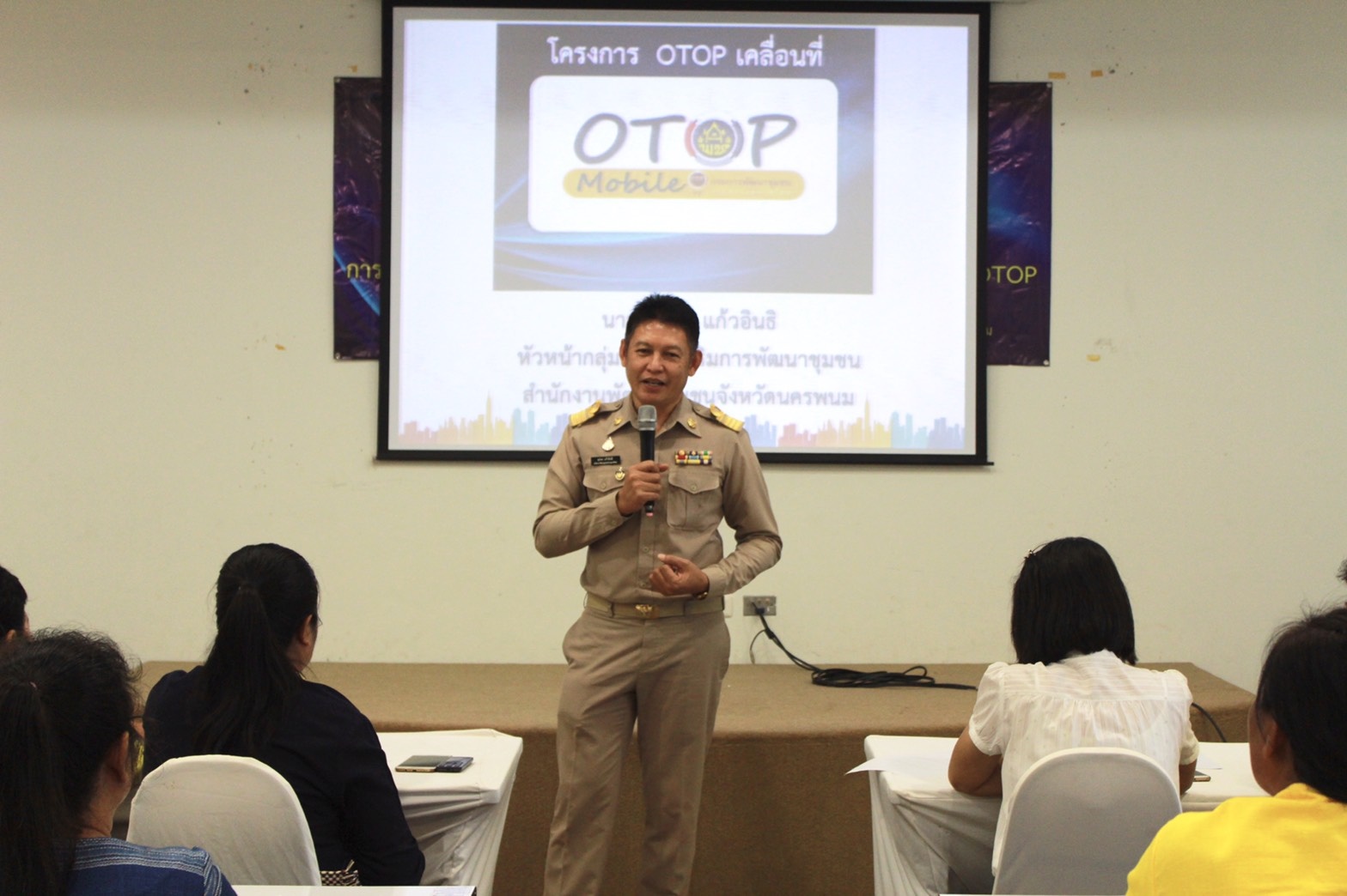 กิจกรรมโครงการ OTOP เคลื่อนที่ (OTOP Mobile)