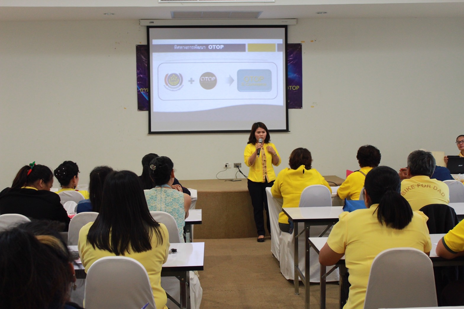 กิจกรรมโครงการ OTOP เคลื่อนที่ (OTOP Mobile)