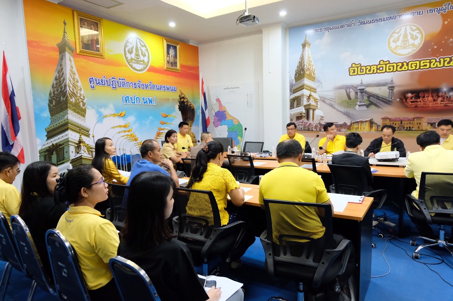 ประชุมศูนย์ปฏิบัติการจังหวัดนครพนม (ศปก.นพ.) ครั้งที่ 154/2562