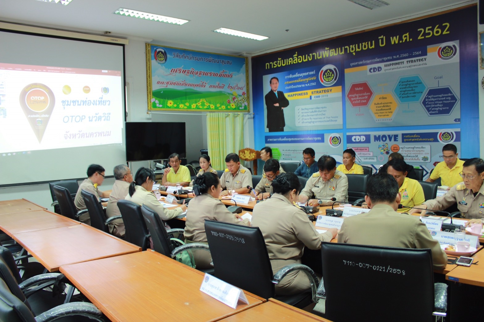 ประชุมติดตามการดำเนินงานชุมชนท่องเที่ยว OTOP นวัตวิถี