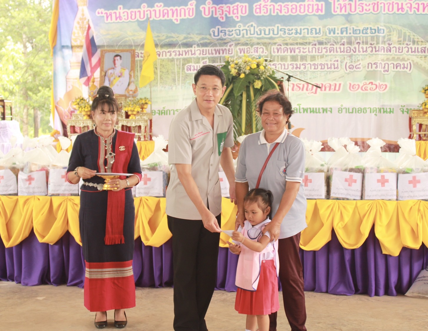 จังหวัดเคลื่อนที่แบบบูรณาการ “หน่วยบำบัดทุกข์ บำรุงสุข สร้างรอยยิ้ม ให้ประชาชนจังหวัดนครพนม”