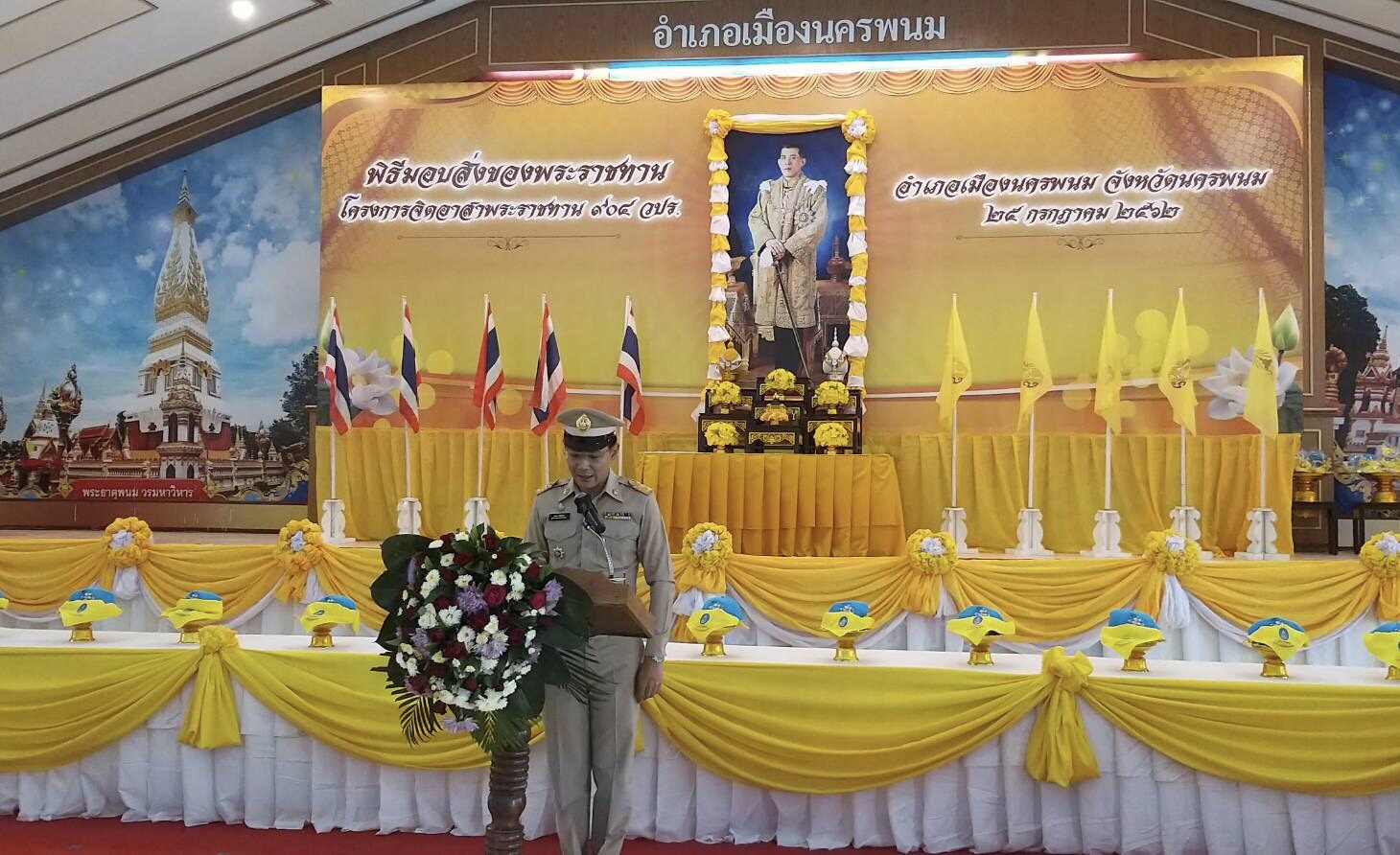 พิธีรับมอบสิ่งของพระราชทาน 904 วปร.
