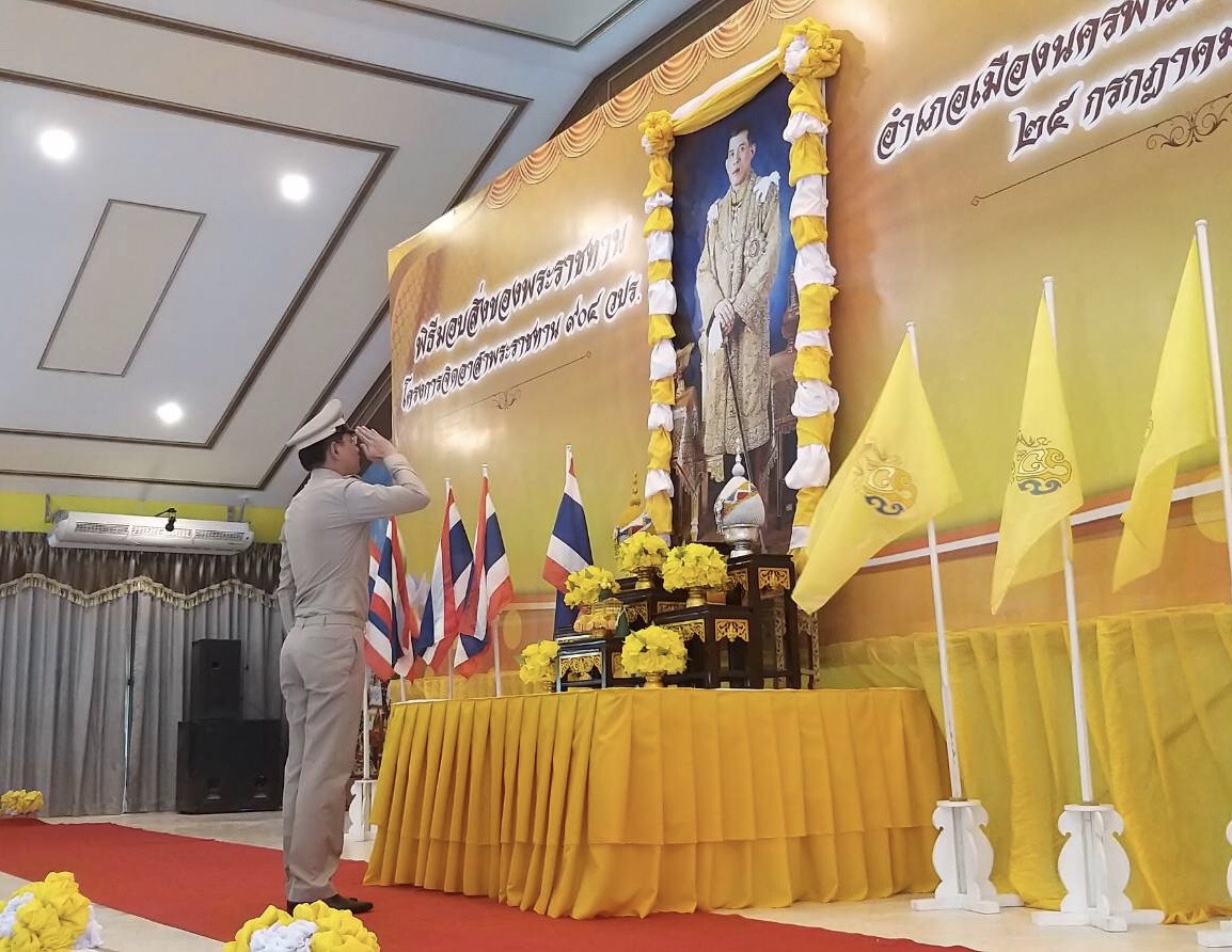 พิธีรับมอบสิ่งของพระราชทาน 904 วปร.