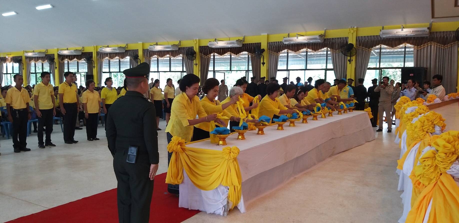 พิธีรับมอบสิ่งของพระราชทาน 904 วปร.