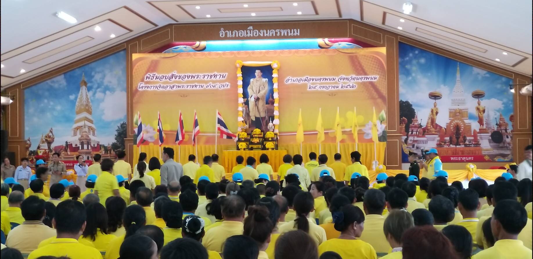 พิธีรับมอบสิ่งของพระราชทาน 904 วปร.