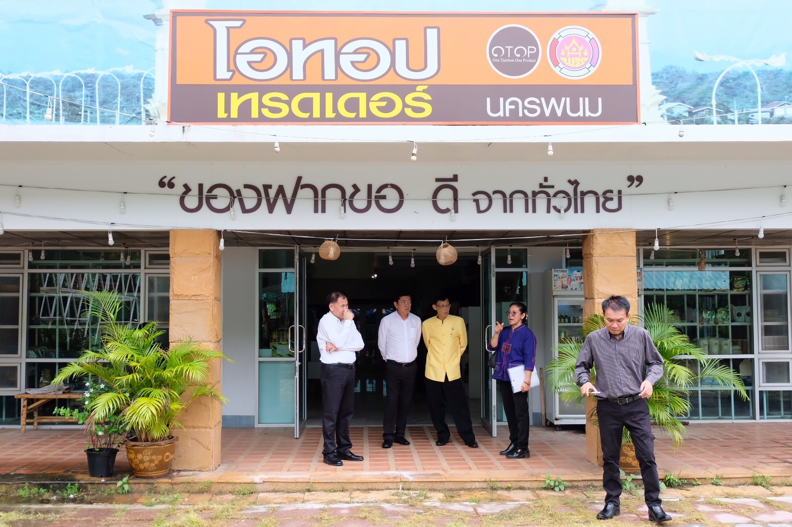 ติดตามการดำเนินงานศูนย์โอท็อปเทรดเดอร์ นครพนม
