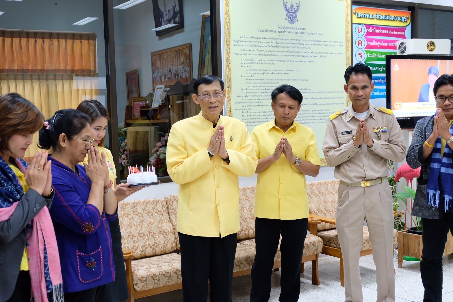 ด้วยรักและผูกพัน ครอบครัวพช.นครพนม ร่วมอวยพรวันคล้ายวันเกิดท่านพัฒนาการจังหวัดนครพนม