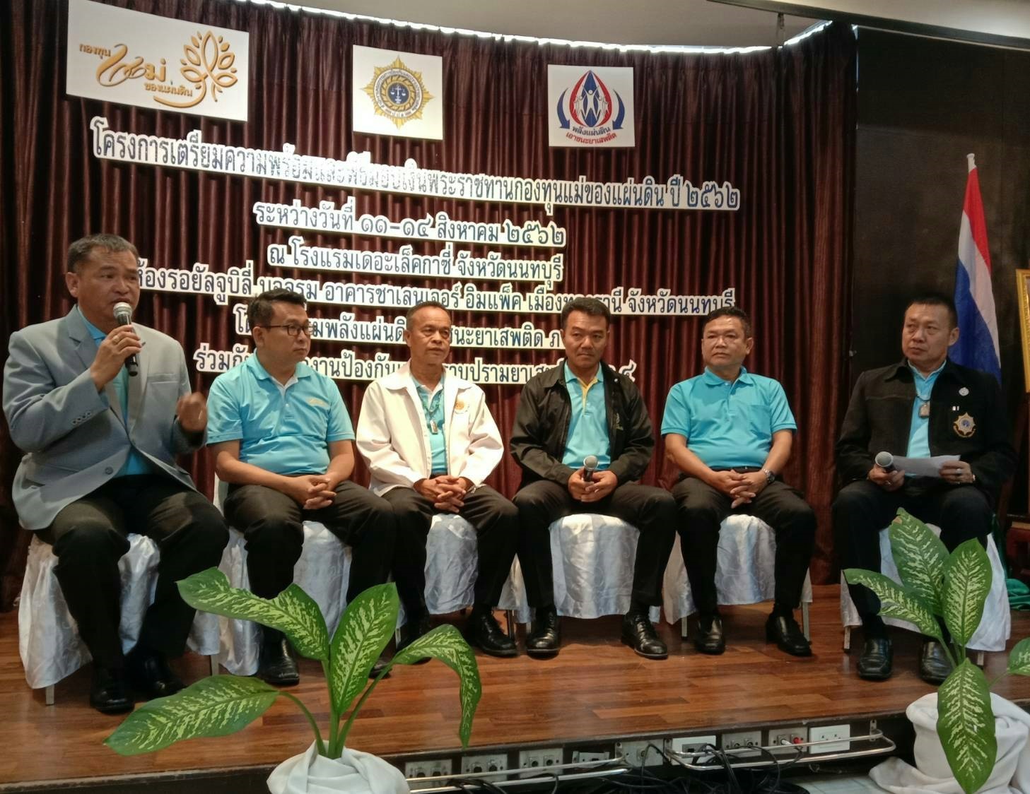 โครงการเตรียมความพร้อมและพิธีมอบเงินพระราชทานกองทุนแม่ของแผ่นดิน
