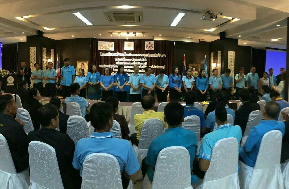 โครงการเตรียมความพร้อมและพิธีมอบเงินพระราชทานกองทุนแม่ของแผ่นดิน