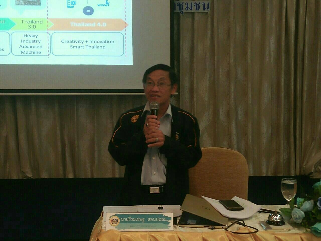 การประชุมเชิงปฏิบัติการเพิ่มประสิทธิภาพระบบการบริหารผลการปฏิบัติราชการของข้าราชการพลเรือนสามัญ สังกัดกรมการพัฒนาชุมชน