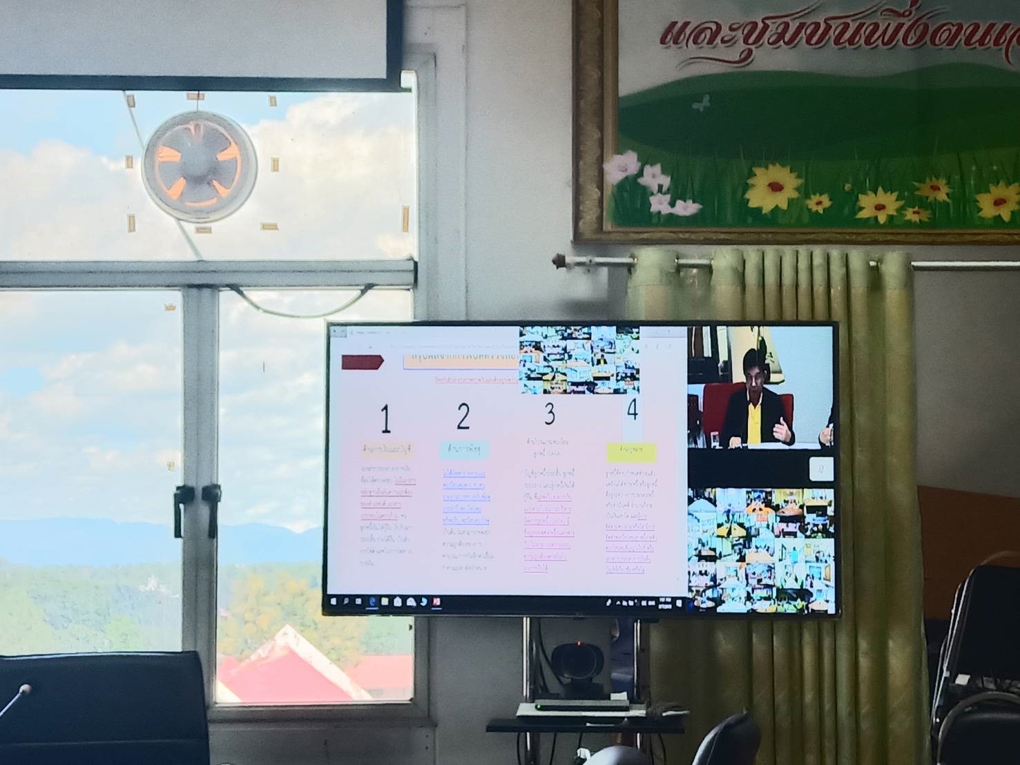 ประชุมติดตามเร่งรัดการดำเนินงานและแผนการใช้จ่ายงบประมาณกองทุนพัฒนาบทบาทสตรี