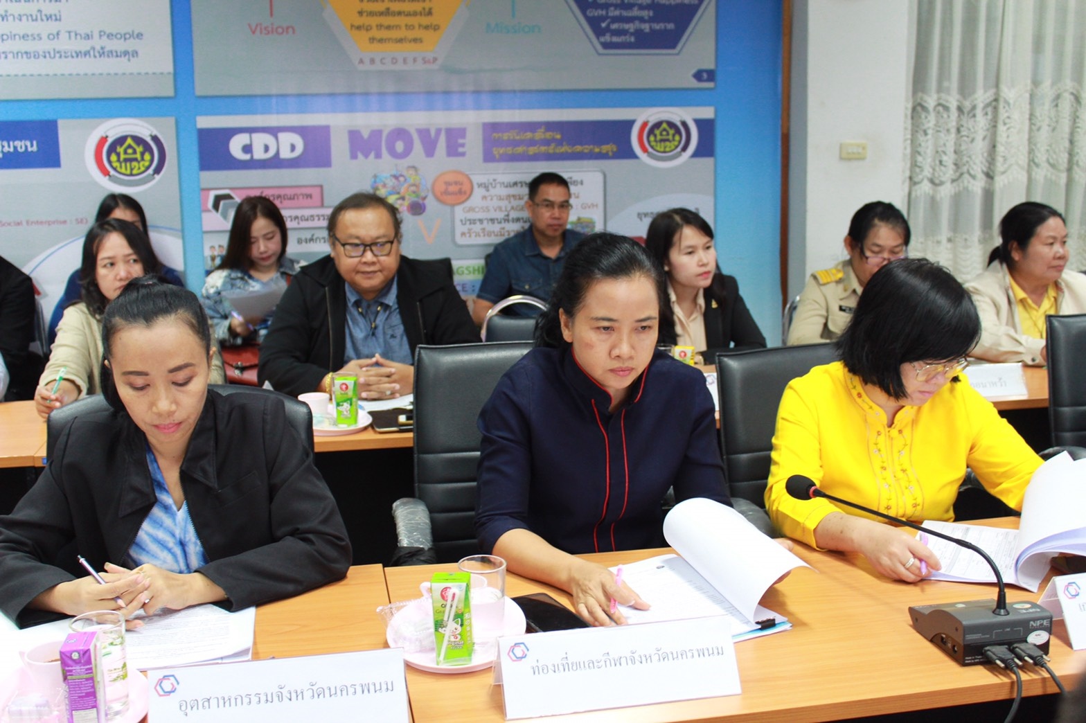 ประชุมคณะกรรมการประสานงานและขับเคลื่อนนโยบายสานพลังประชารัฐประจำจังหวัดนครพนม