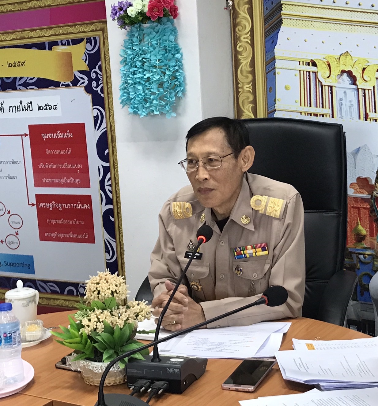 ประชุมเครือข่าย OTOP ระดับจังหวัด