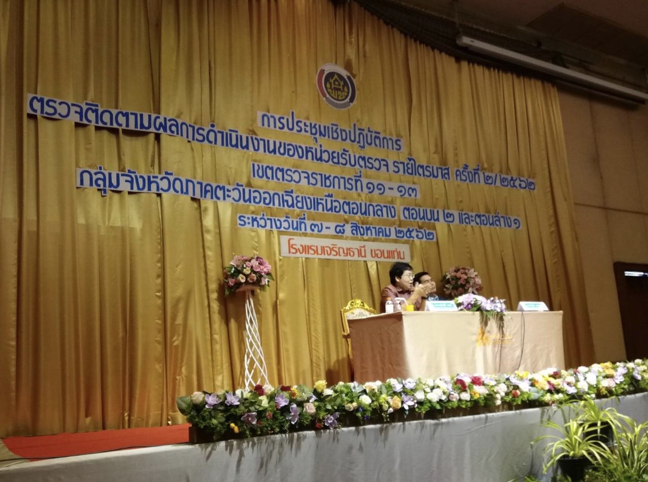 ประชุมเชิงปฏิบัติการตรวจติดตามผลการดำเนินงานของหน่วยตรวจรับ รายไตรมาส ครั้งที่ 2/2562