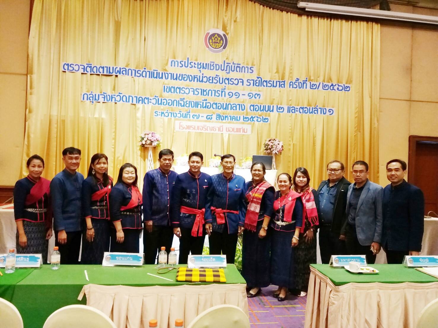 ประชุมเชิงปฏิบัติการตรวจติดตามผลการดำเนินงานของหน่วยตรวจรับ รายไตรมาส ครั้งที่ 2/2562