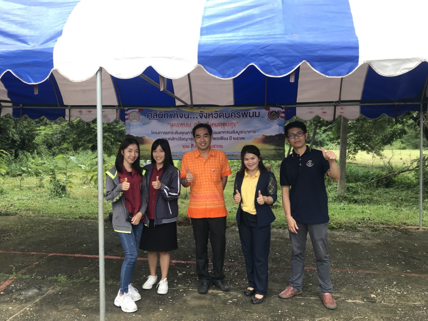 เตรียมความพร้อมกิจกรรมจังหวัดเคลื่อนที่แบบบูรณาการ “บำบัดทุกข์ บำรุงสุข สร้างรอยยิ้มให้ประชาชน”