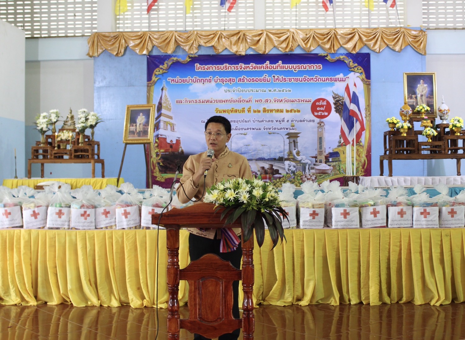 จังหวัดเคลื่อนที่แบบบูรณาการ “หน่วยบำบัดทุกข์ บำรุงสุข สรา้งรอยยิ้มให้ประชาชน”