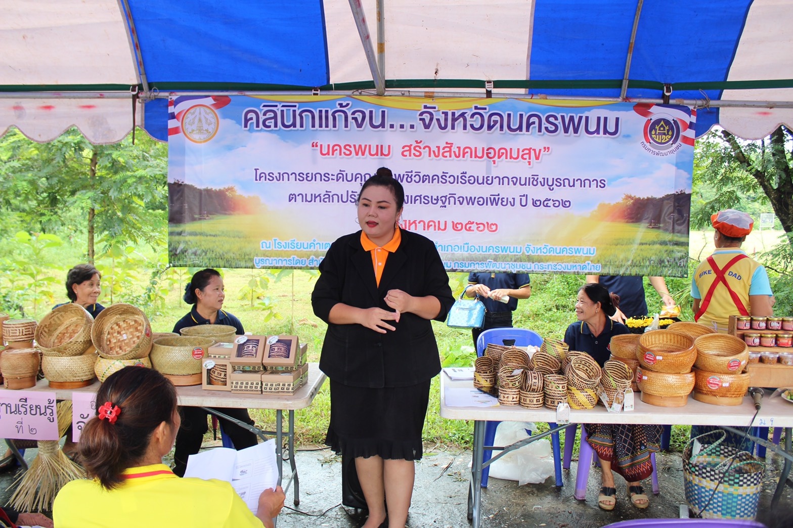 จังหวัดเคลื่อนที่แบบบูรณาการ “หน่วยบำบัดทุกข์ บำรุงสุข สรา้งรอยยิ้มให้ประชาชน”