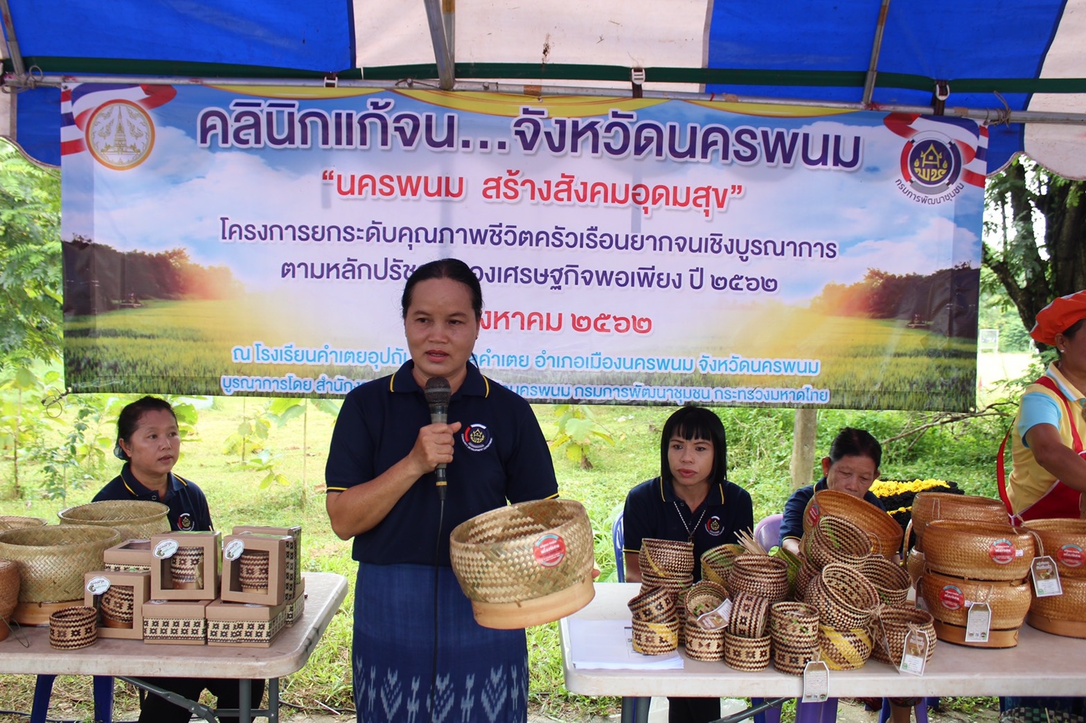 จังหวัดเคลื่อนที่แบบบูรณาการ “หน่วยบำบัดทุกข์ บำรุงสุข สรา้งรอยยิ้มให้ประชาชน”