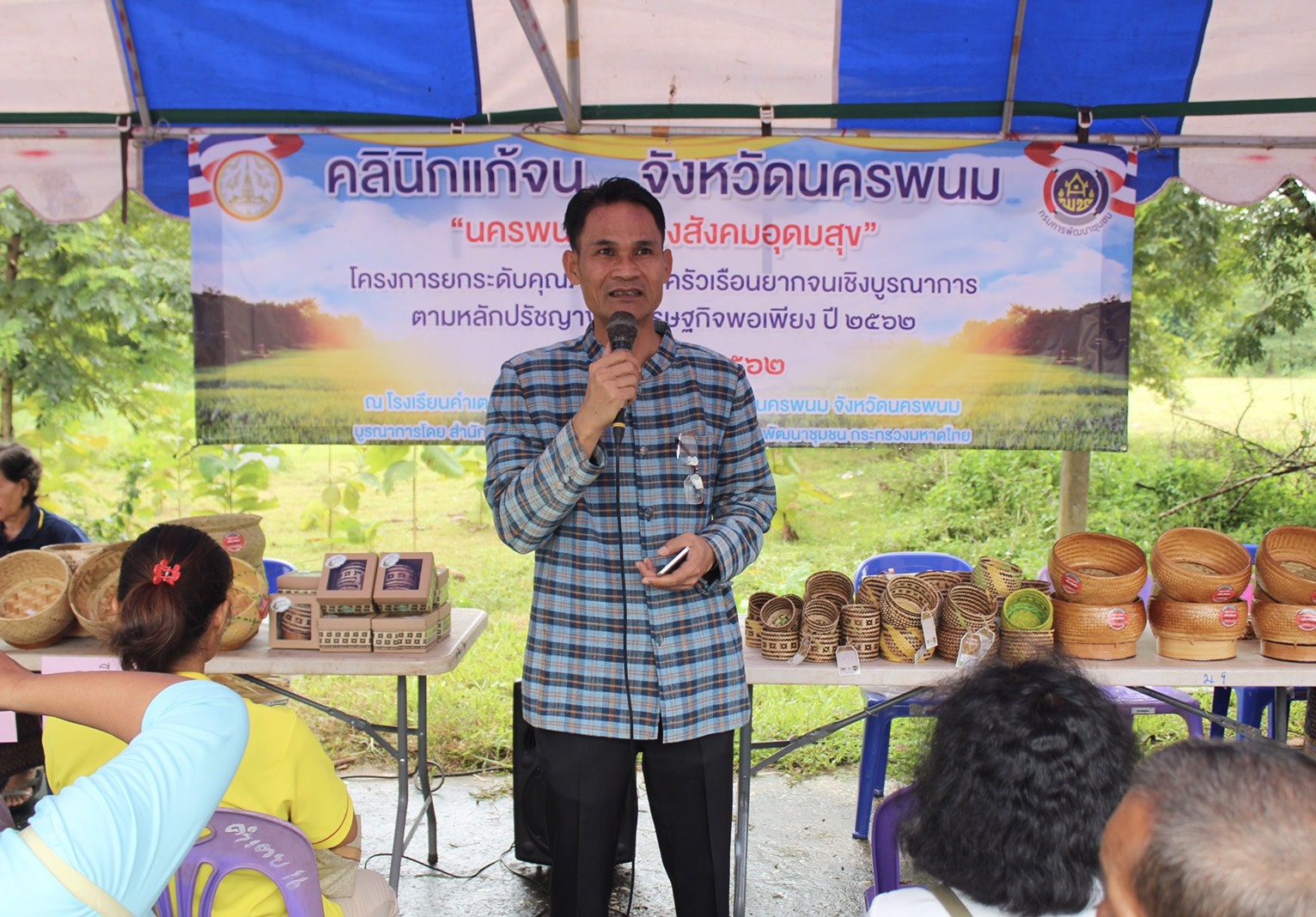 จังหวัดเคลื่อนที่แบบบูรณาการ “หน่วยบำบัดทุกข์ บำรุงสุข สรา้งรอยยิ้มให้ประชาชน”